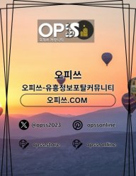 부산op 오피쓰.COM 부산오피