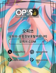 사당건마 오피쓰주소.COM 사당마사지