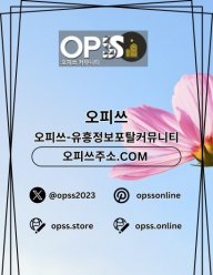 광명건마 오피쓰주소.COM 광명마사지