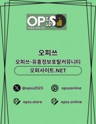 평택건마 오피쓰.COM 평택마사지