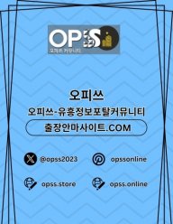 당산건마 출장안마사이트.COM 당산마사지