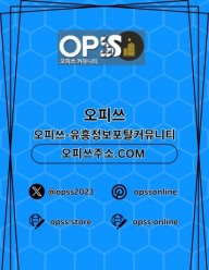 잠실건마 오피사이트.NET 잠실마사지