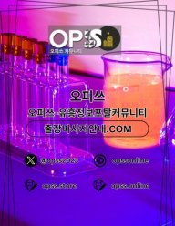 전주건마 오피쓰.COM 전주마사지