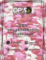 경기광주건마 오피쓰주소.COM 경기광주마사지