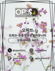 홍대건마 오피쓰주소.COM 홍대마사지