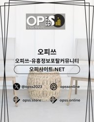 파주건마 오피쓰.COM 파주마사지