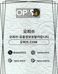 연신내오피 오피쓰.COM 연신내OP