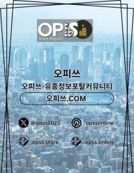 포항오피 출장안마사이트.COM 포항OP