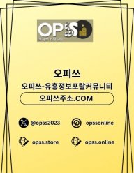 이천오피 오피쓰주소.COM 이천OP