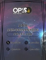 김포오피 오피쓰주소.COM 김포OP