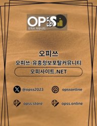 신논현오피 출장안마사이트.COM 신논현OP