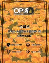 서초오피 오피쓰.COM 서초OP