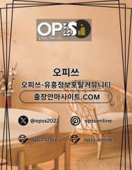 도봉오피 오피.CLUB 도봉OP