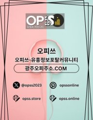 제주오피 오피쓰주소.COM 제주OP