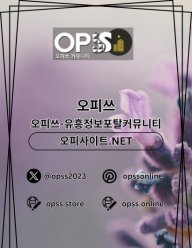 가락오피 오피쓰.COM 가락OP