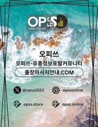 파주오피 오피쓰.COM 파주OP