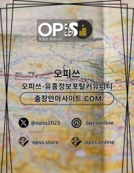 홍대오피 오피사이트.NET 홍대OP