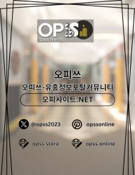 익산오피 오피사이트.NET 익산OP