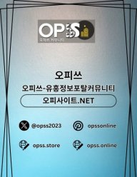 성남오피 오피사이트.NET 성남OP