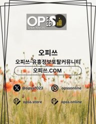 논산오피 출장안마사이트.COM 논산OP