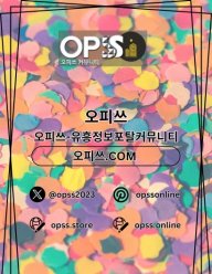 신림오피 오피쓰.COM 신림OP