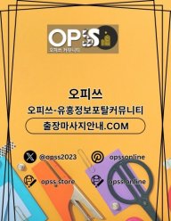 동대문오피 출장안마사이트.COM 동대문OP