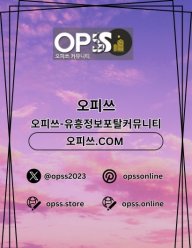 강남오피 오피쓰주소.COM 강남OP