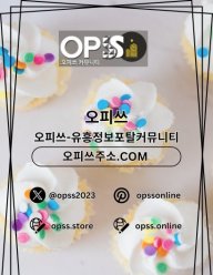 경주오피 오피사이트.NET 경주OP