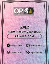 일산오피 출장안마사이트.COM 일산OP