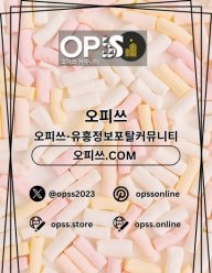 경산오피 오피쓰주소.COM 경산OP