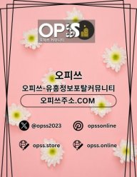 하남오피 출장마사지안내.COM 하남OP