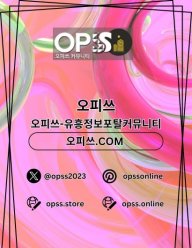 시흥출장마사지 오피쓰.COM 시흥출장샵